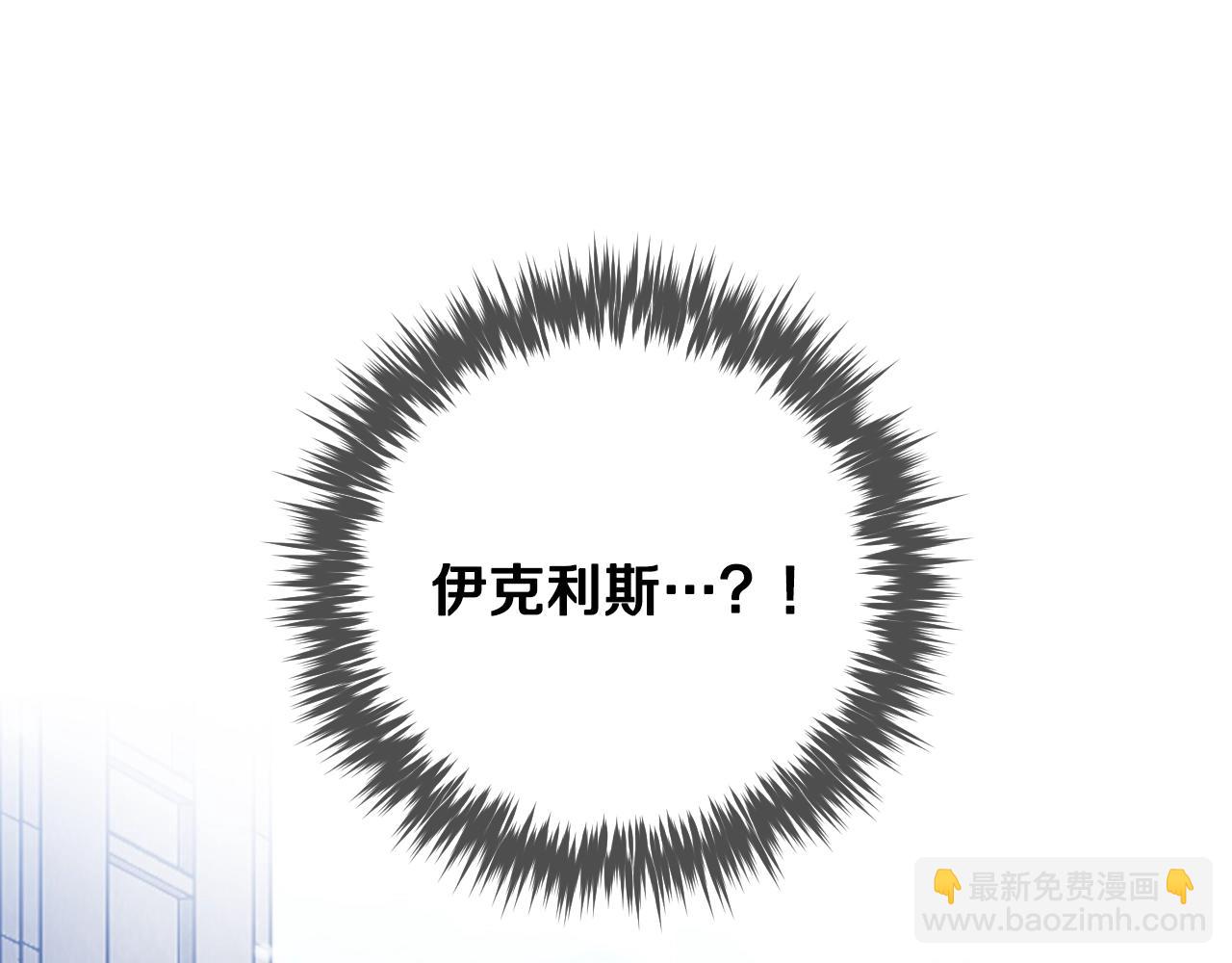 🍔恋爱手游的男主都很危险 第168话 都是因为你 第33页