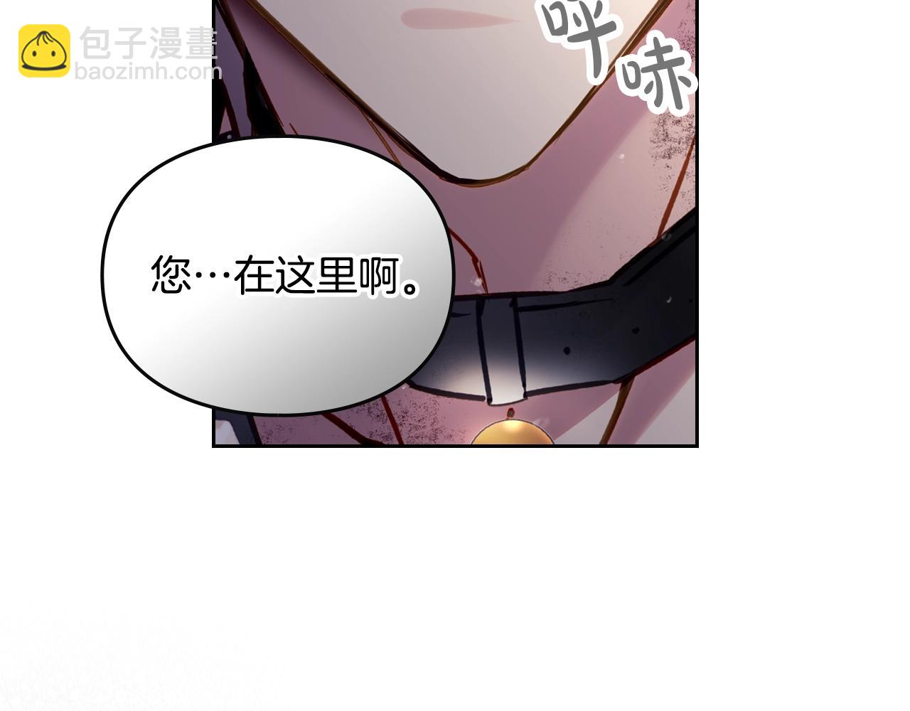 🍔恋爱手游的男主都很危险 第168话 都是因为你 第39页