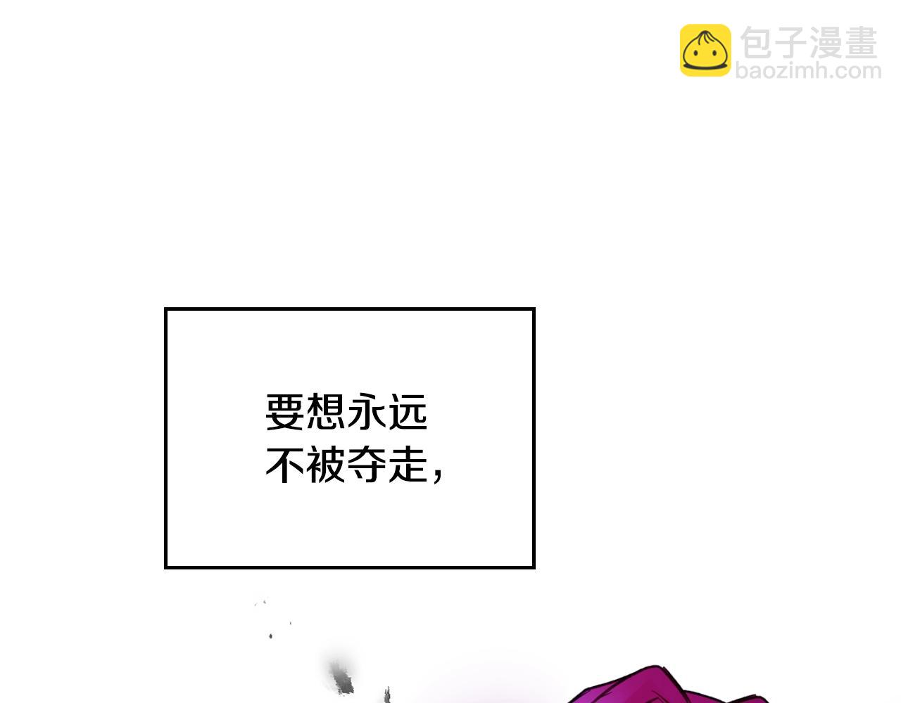 🍔恋爱手游的男主都很危险 第168话 都是因为你 第4页