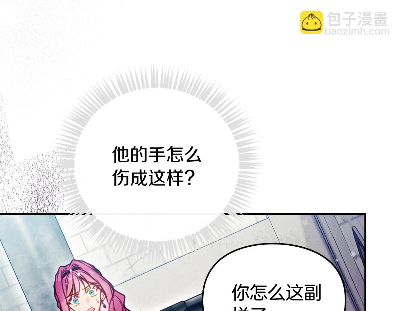 🍔恋爱手游的男主都很危险 第168话 都是因为你 第40页