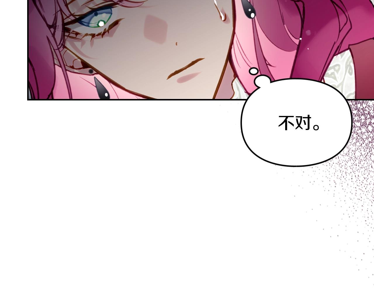 🍔恋爱手游的男主都很危险 第168话 都是因为你 第42页