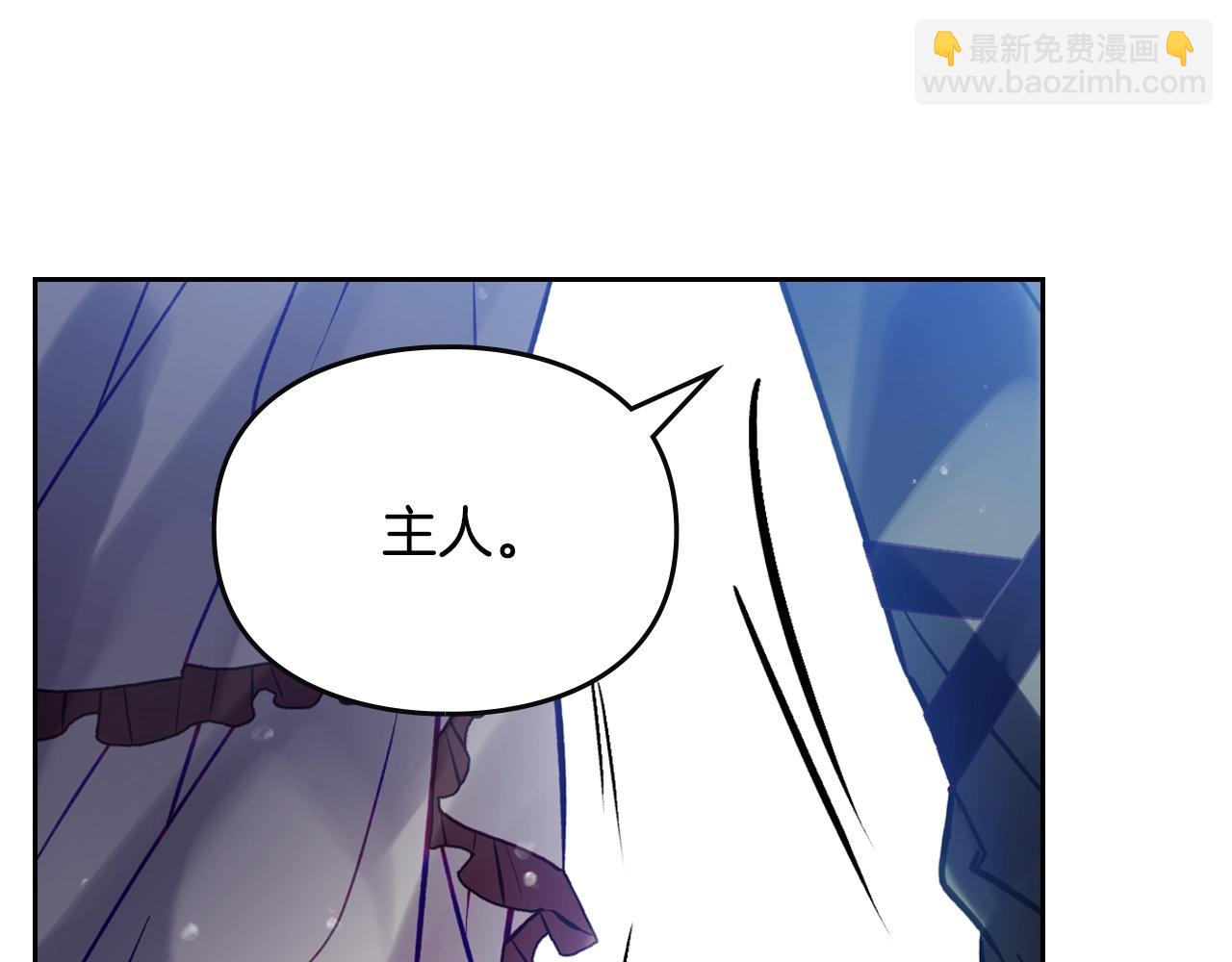 🍔恋爱手游的男主都很危险 第168话 都是因为你 第46页