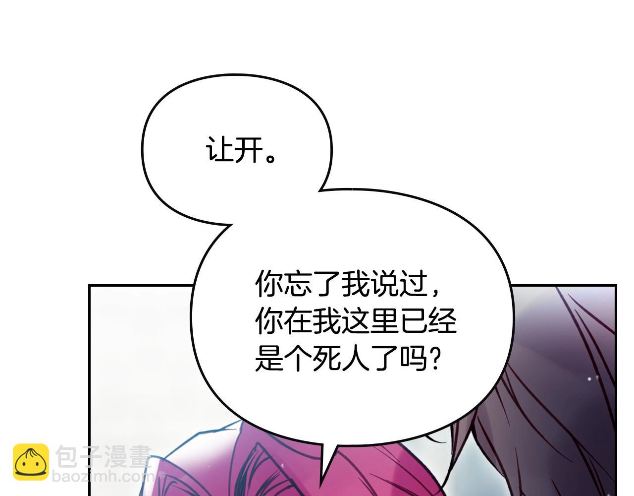 🍔恋爱手游的男主都很危险 第168话 都是因为你 第48页