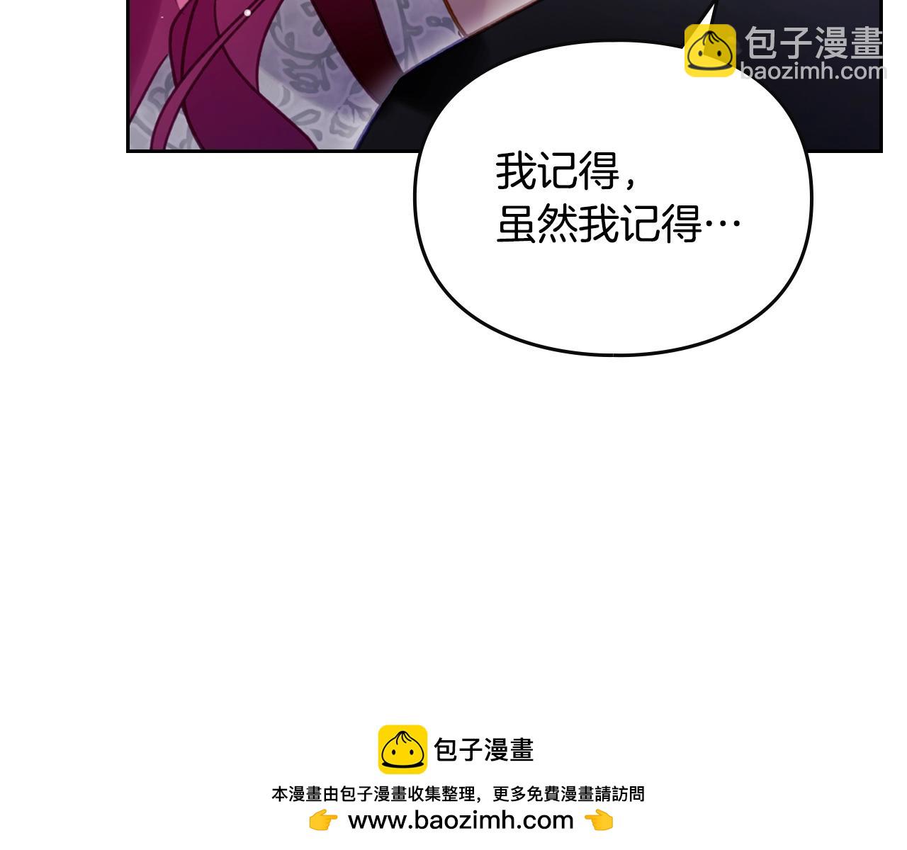 🍔恋爱手游的男主都很危险 第168话 都是因为你 第50页