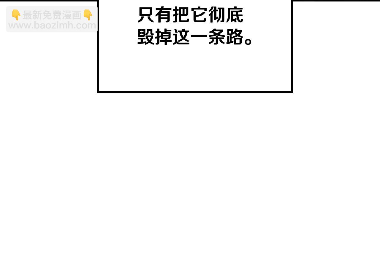 🍔恋爱手游的男主都很危险 第168话 都是因为你 第7页