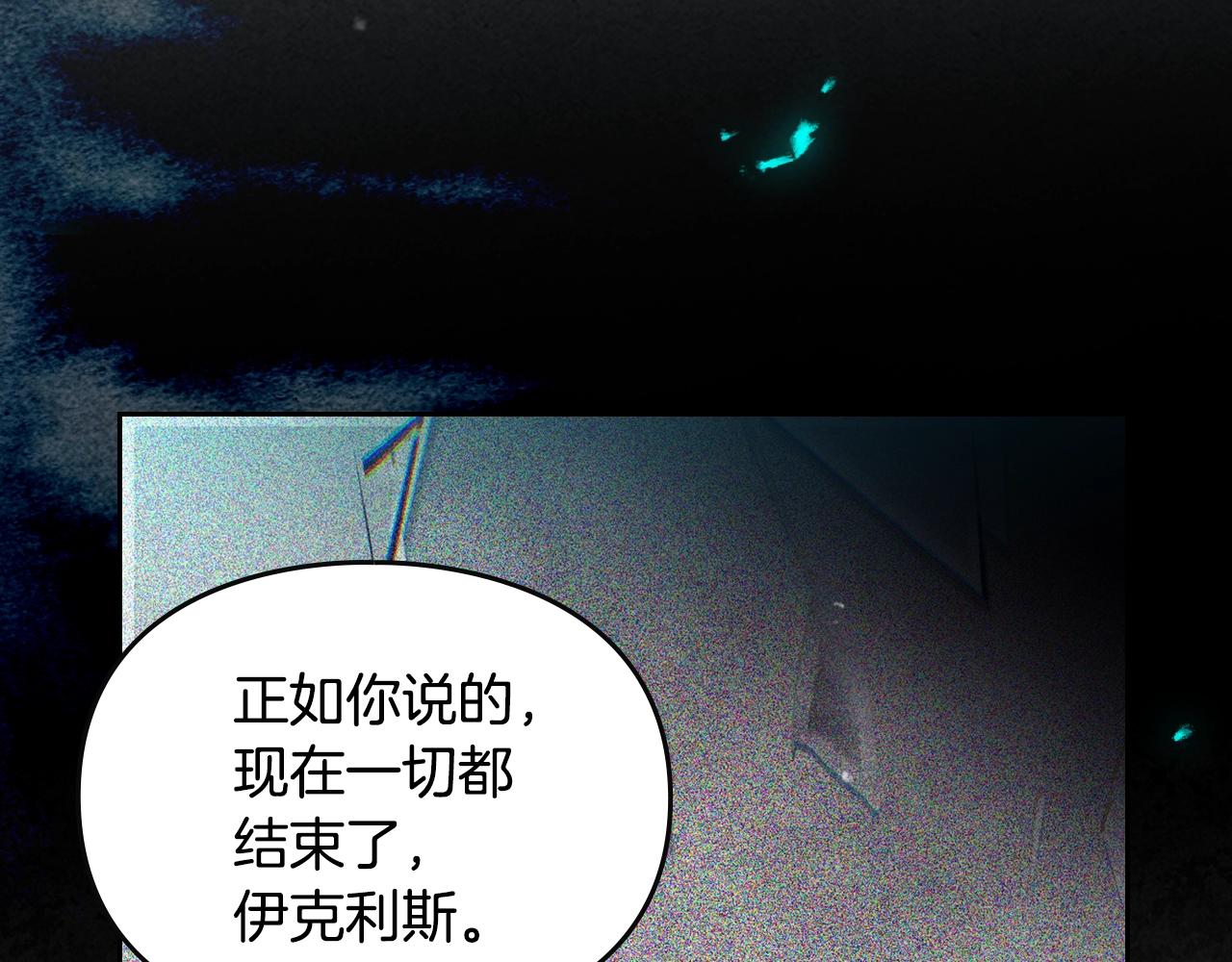 🍔恋爱手游的男主都很危险 第170话 需要毁灭的东西 第1页