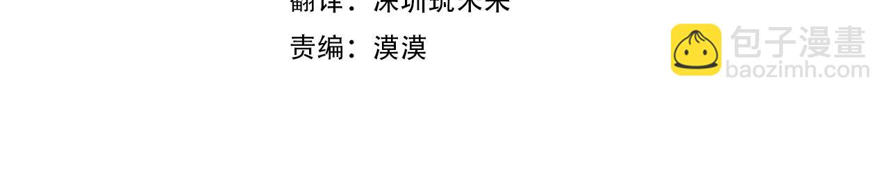 🍔恋爱手游的男主都很危险 第170话 需要毁灭的东西 第14页