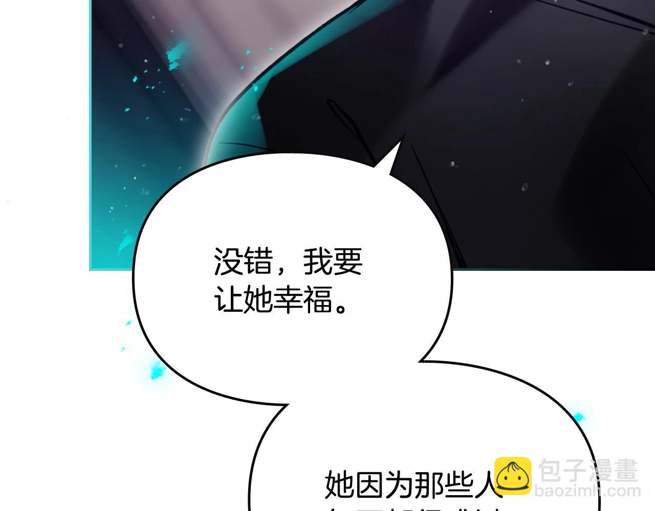 🍔恋爱手游的男主都很危险 第170话 需要毁灭的东西 第22页