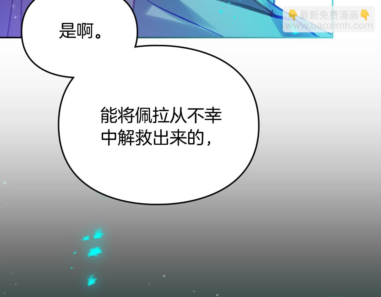 🍔恋爱手游的男主都很危险 第170话 需要毁灭的东西 第25页