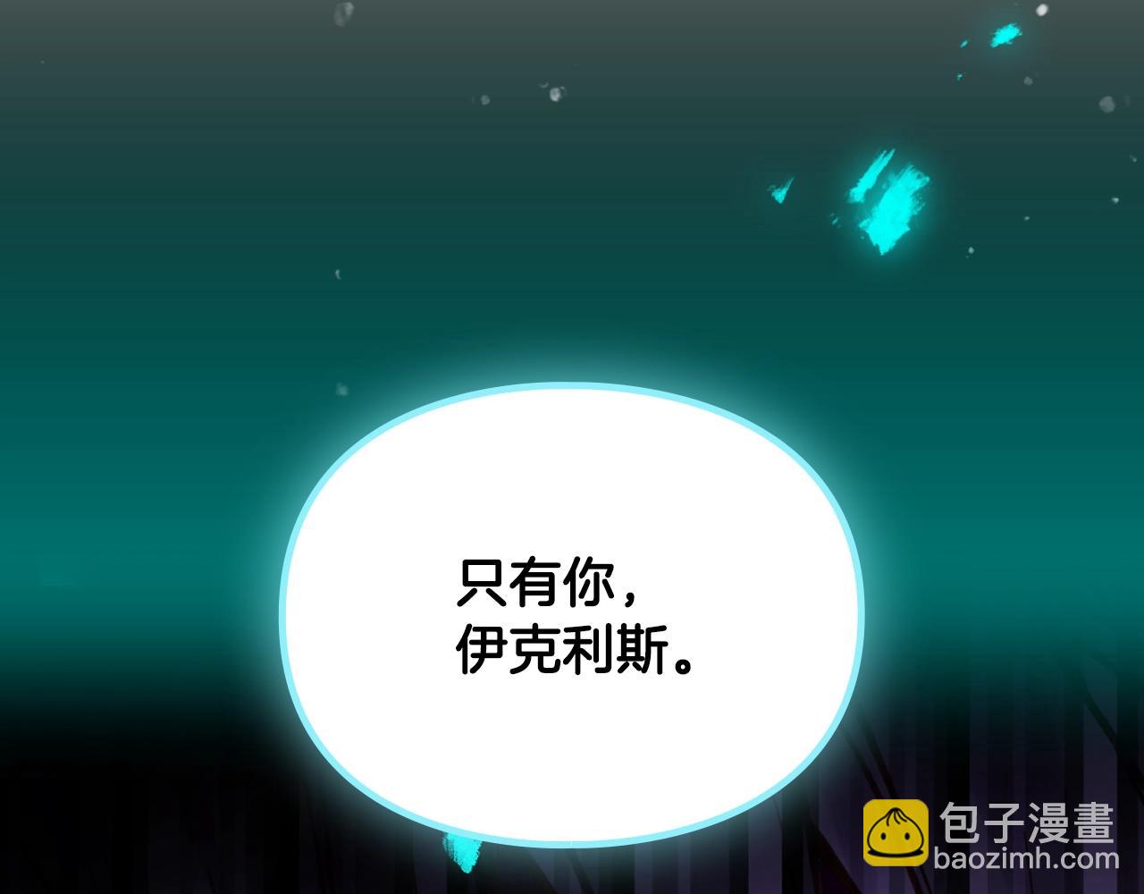 🍔恋爱手游的男主都很危险 第170话 需要毁灭的东西 第26页