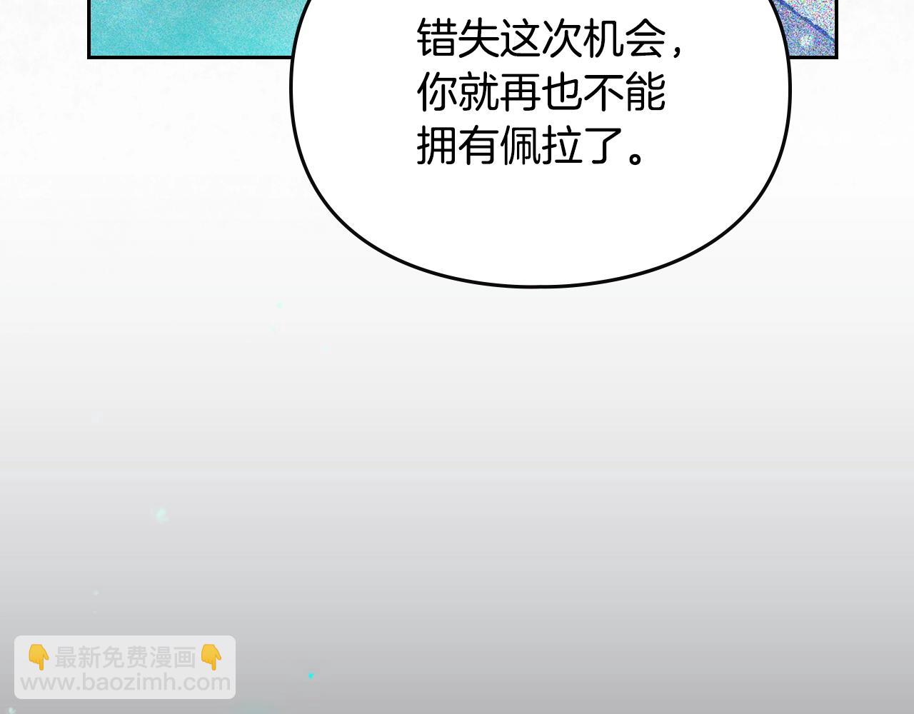 🍔恋爱手游的男主都很危险 第170话 需要毁灭的东西 第3页
