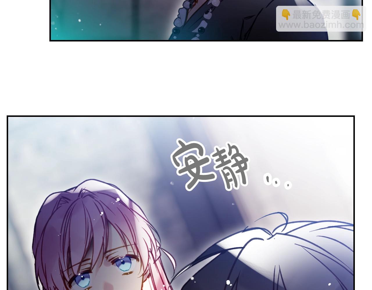🍔恋爱手游的男主都很危险 第170话 需要毁灭的东西 第31页