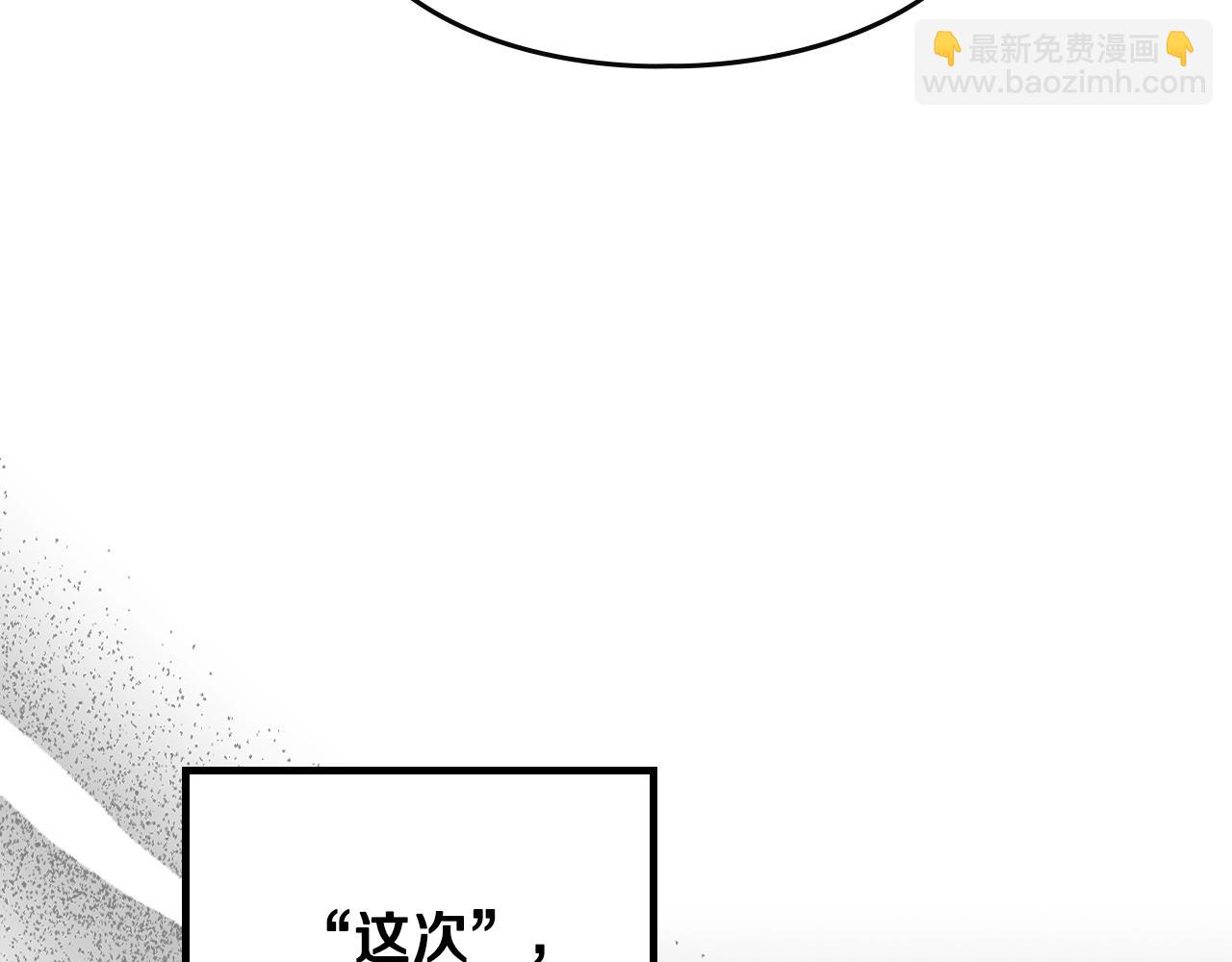 🍔恋爱手游的男主都很危险 第170话 需要毁灭的东西 第37页