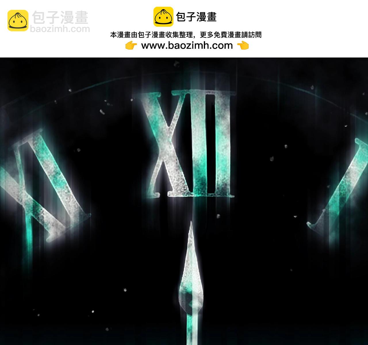 🍔恋爱手游的男主都很危险 第170话 需要毁灭的东西 第39页