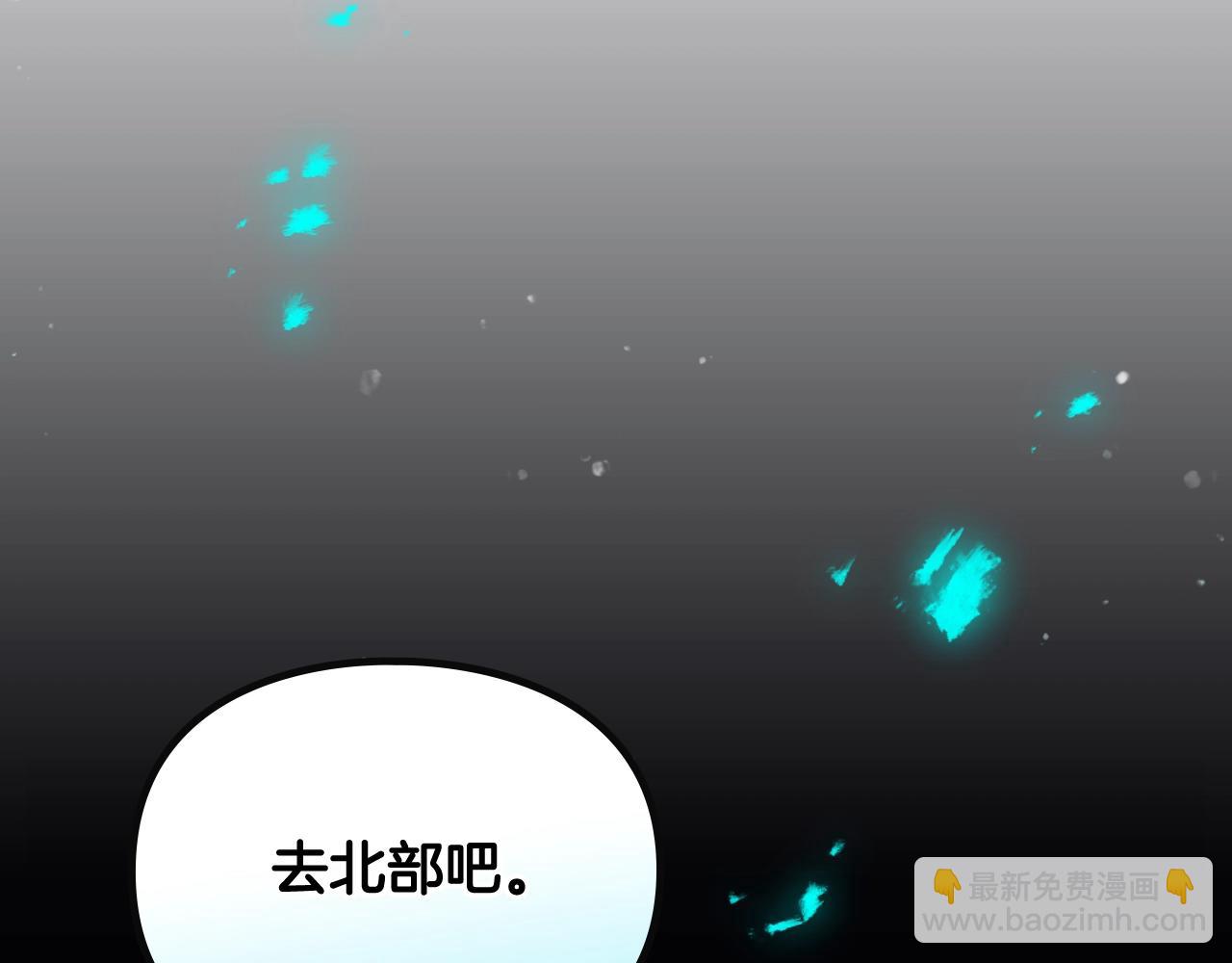 🍔恋爱手游的男主都很危险 第170话 需要毁灭的东西 第4页