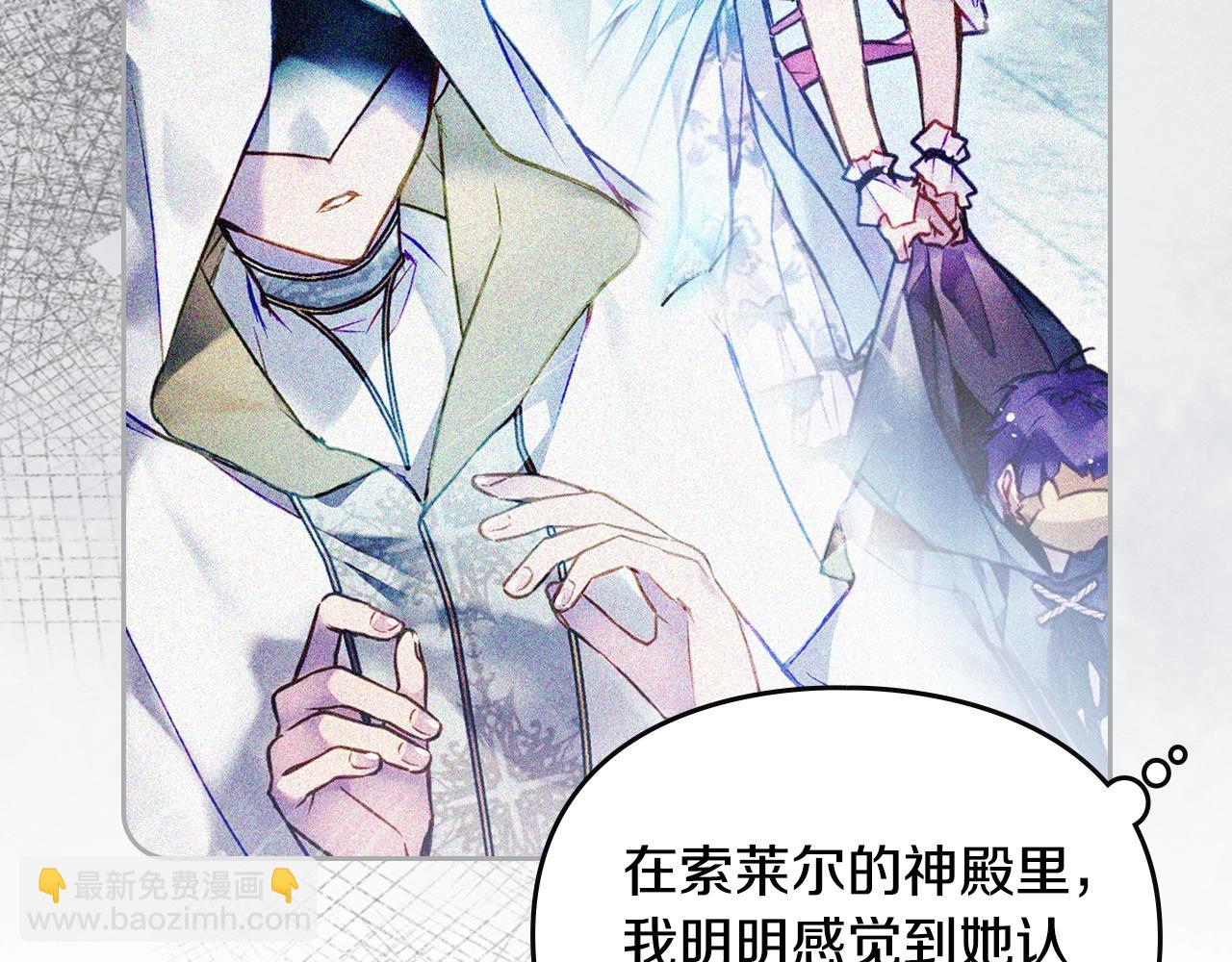 🍔恋爱手游的男主都很危险 第170话 需要毁灭的东西 第47页