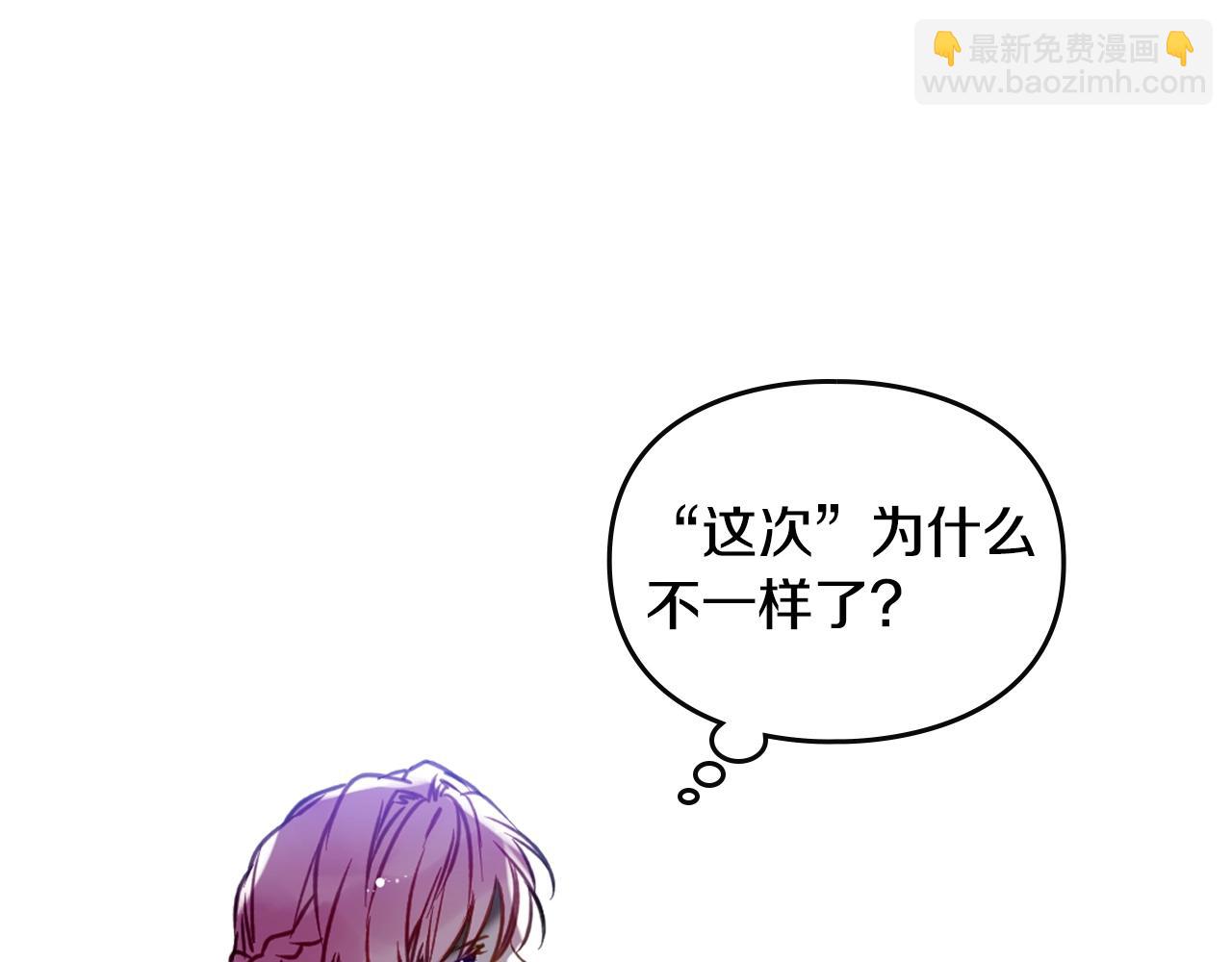 🍔恋爱手游的男主都很危险 第170话 需要毁灭的东西 第49页