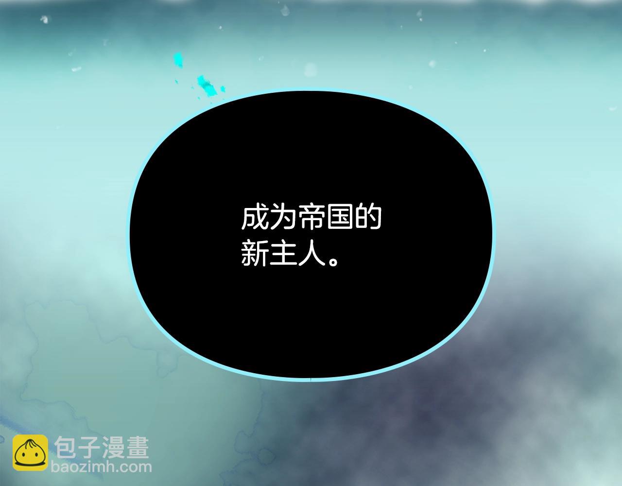 🍔恋爱手游的男主都很危险 第170话 需要毁灭的东西 第8页