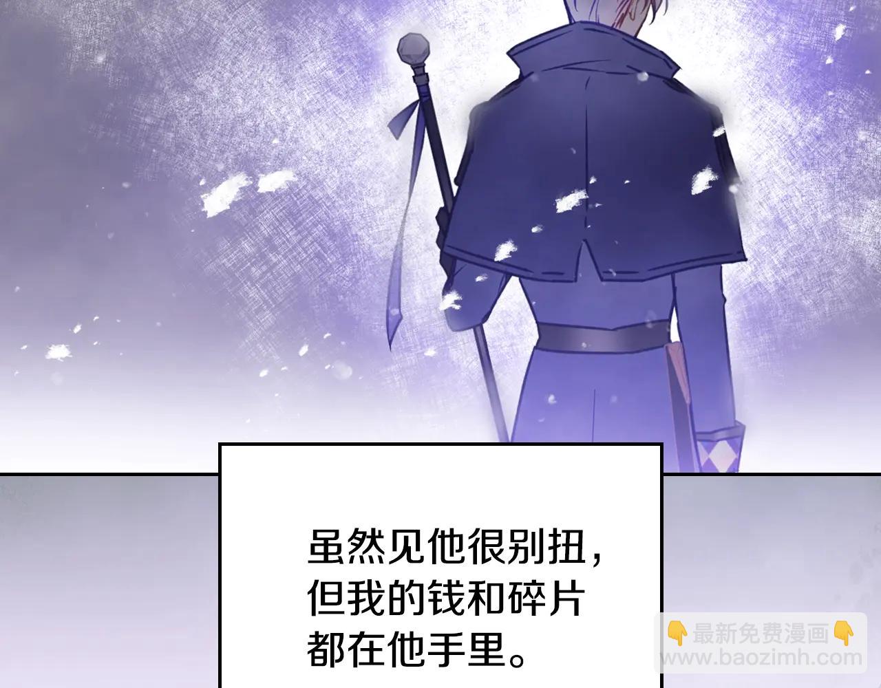 🍔恋爱手游的男主都很危险 第172话 小心茶水 第11页