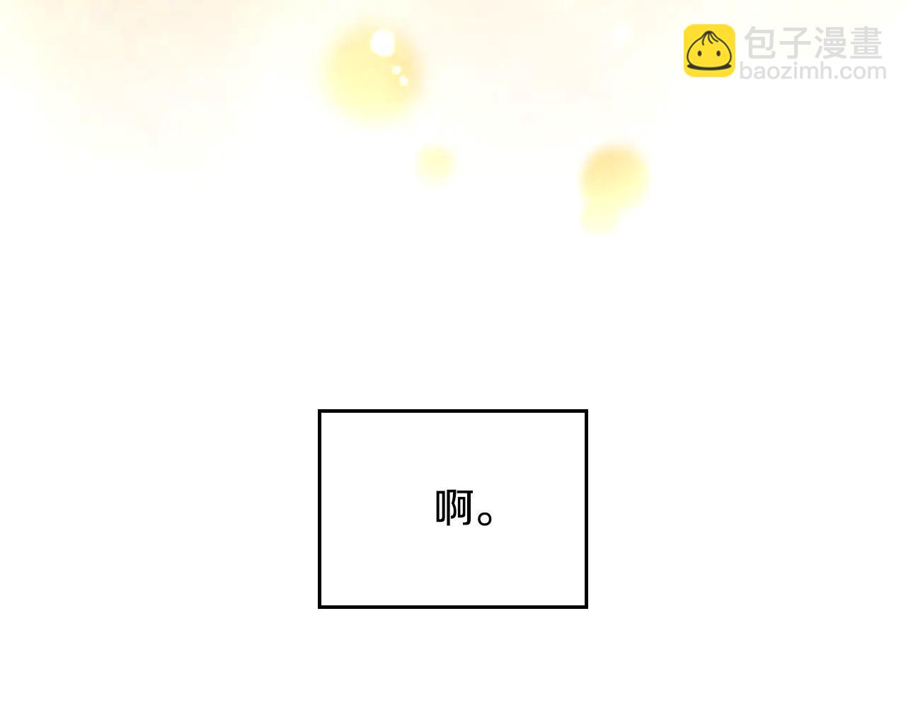 🍔恋爱手游的男主都很危险 第172话 小心茶水 第16页