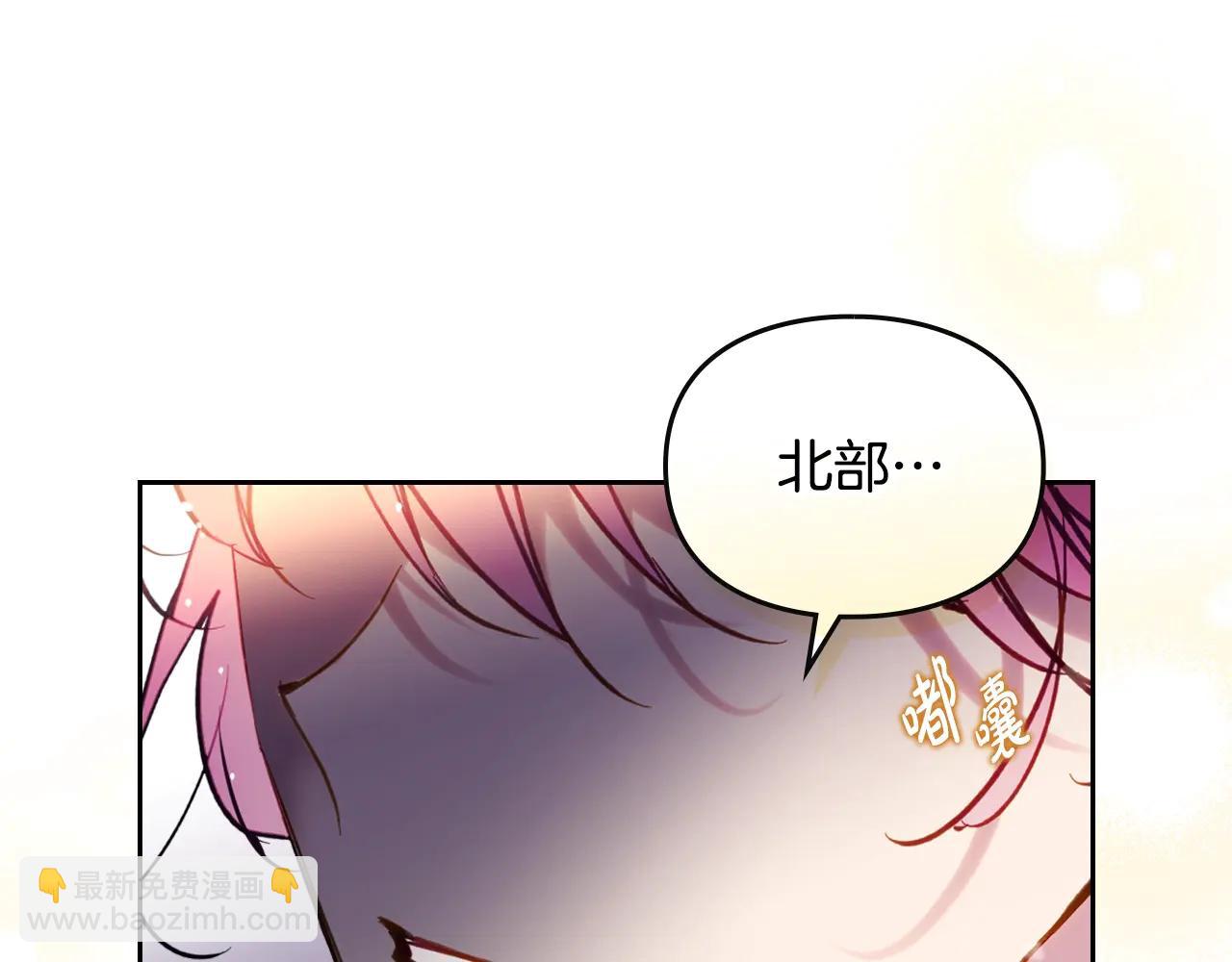 🍔恋爱手游的男主都很危险 第172话 小心茶水 第18页