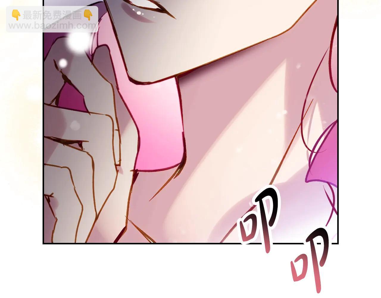 🍔恋爱手游的男主都很危险 第172话 小心茶水 第19页