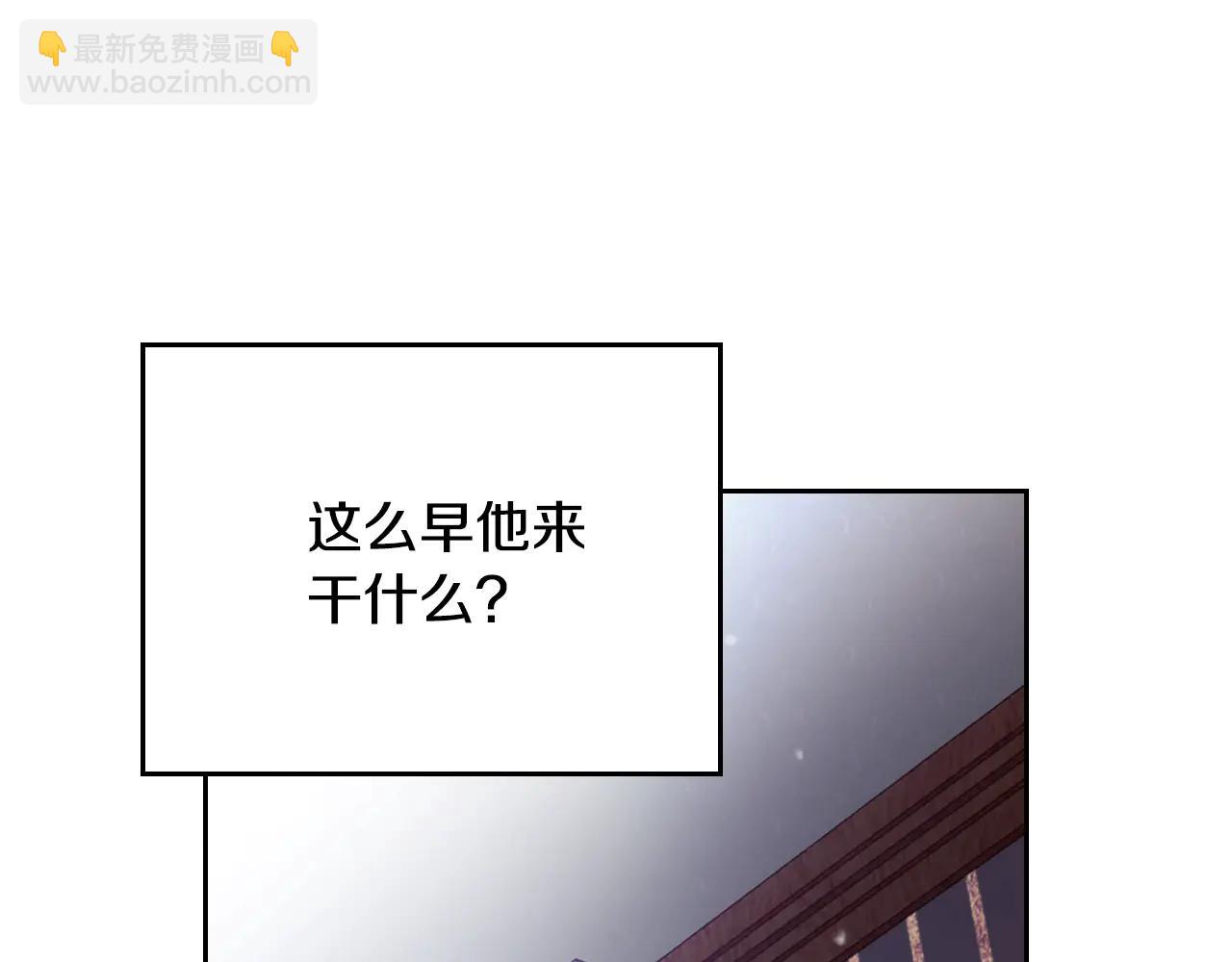 🍔恋爱手游的男主都很危险 第172话 小心茶水 第23页