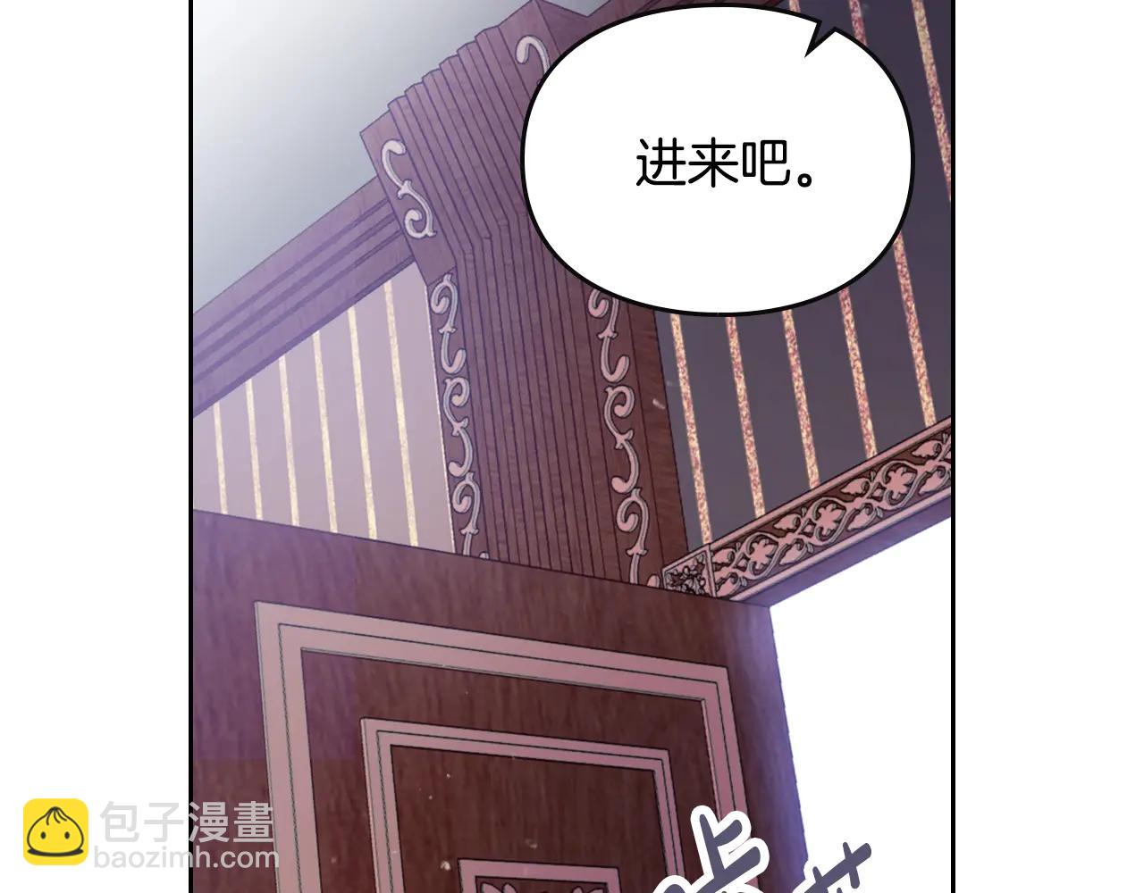 🍔恋爱手游的男主都很危险 第172话 小心茶水 第24页
