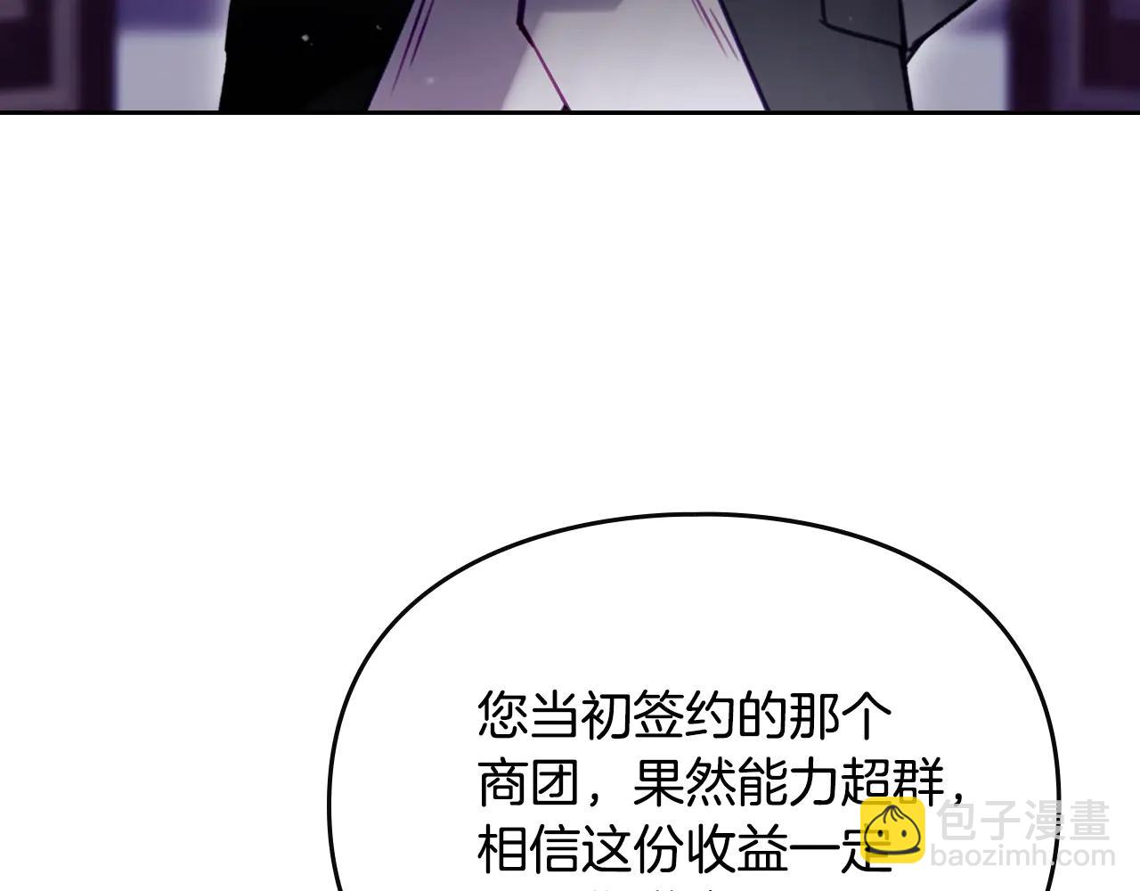 🍔恋爱手游的男主都很危险 第172话 小心茶水 第29页