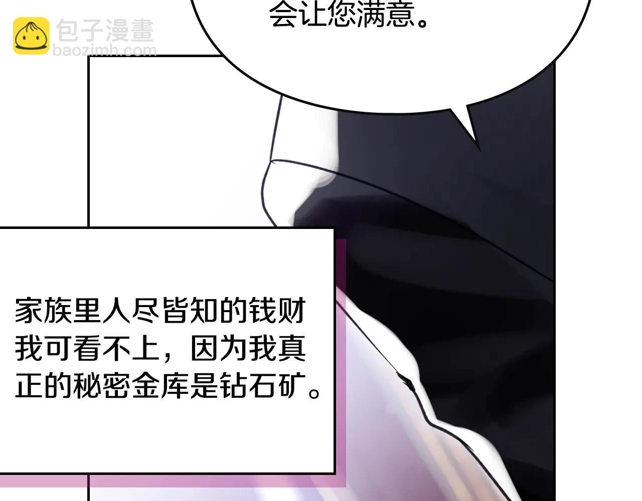 🍔恋爱手游的男主都很危险 第172话 小心茶水 第30页