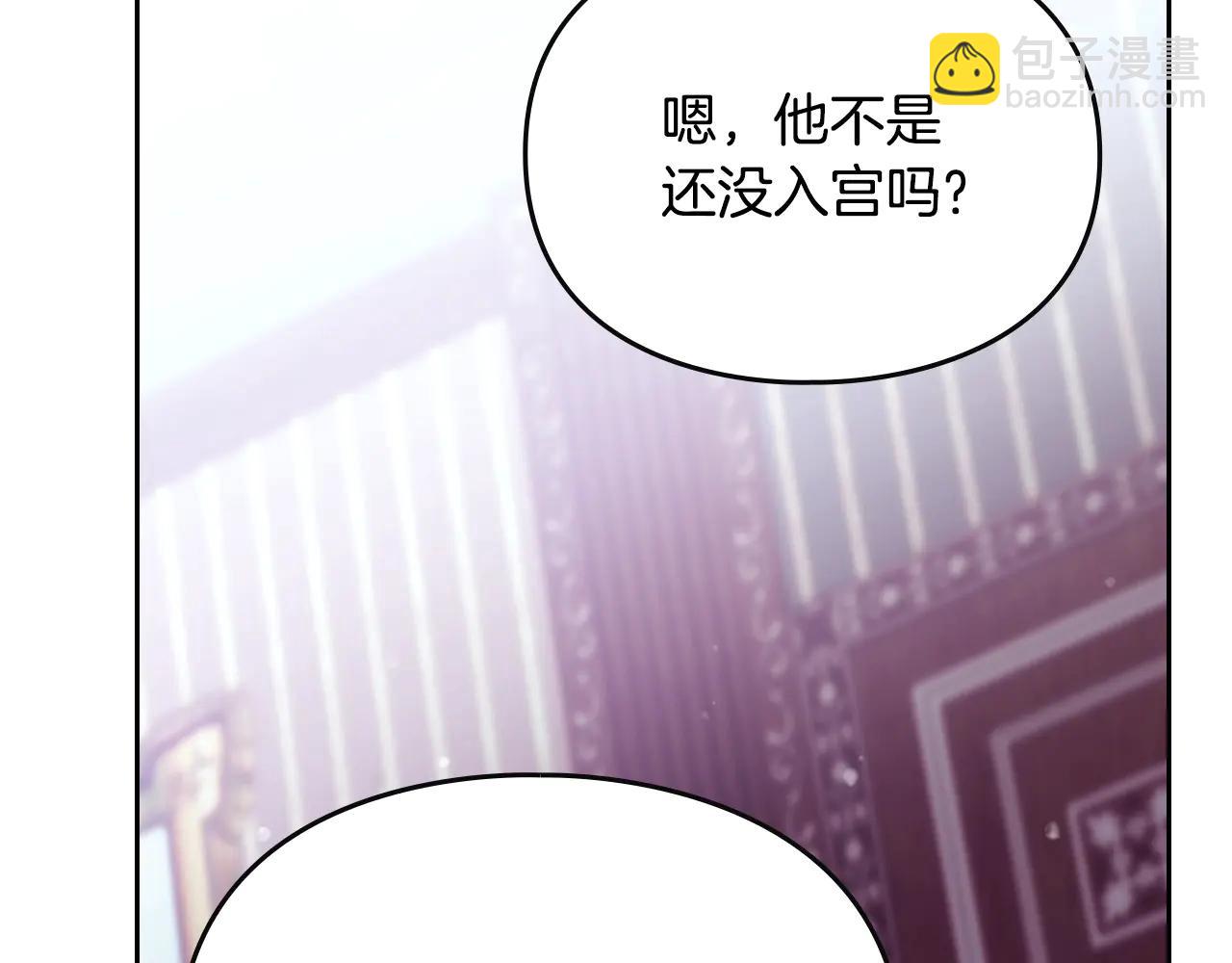 🍔恋爱手游的男主都很危险 第172话 小心茶水 第36页