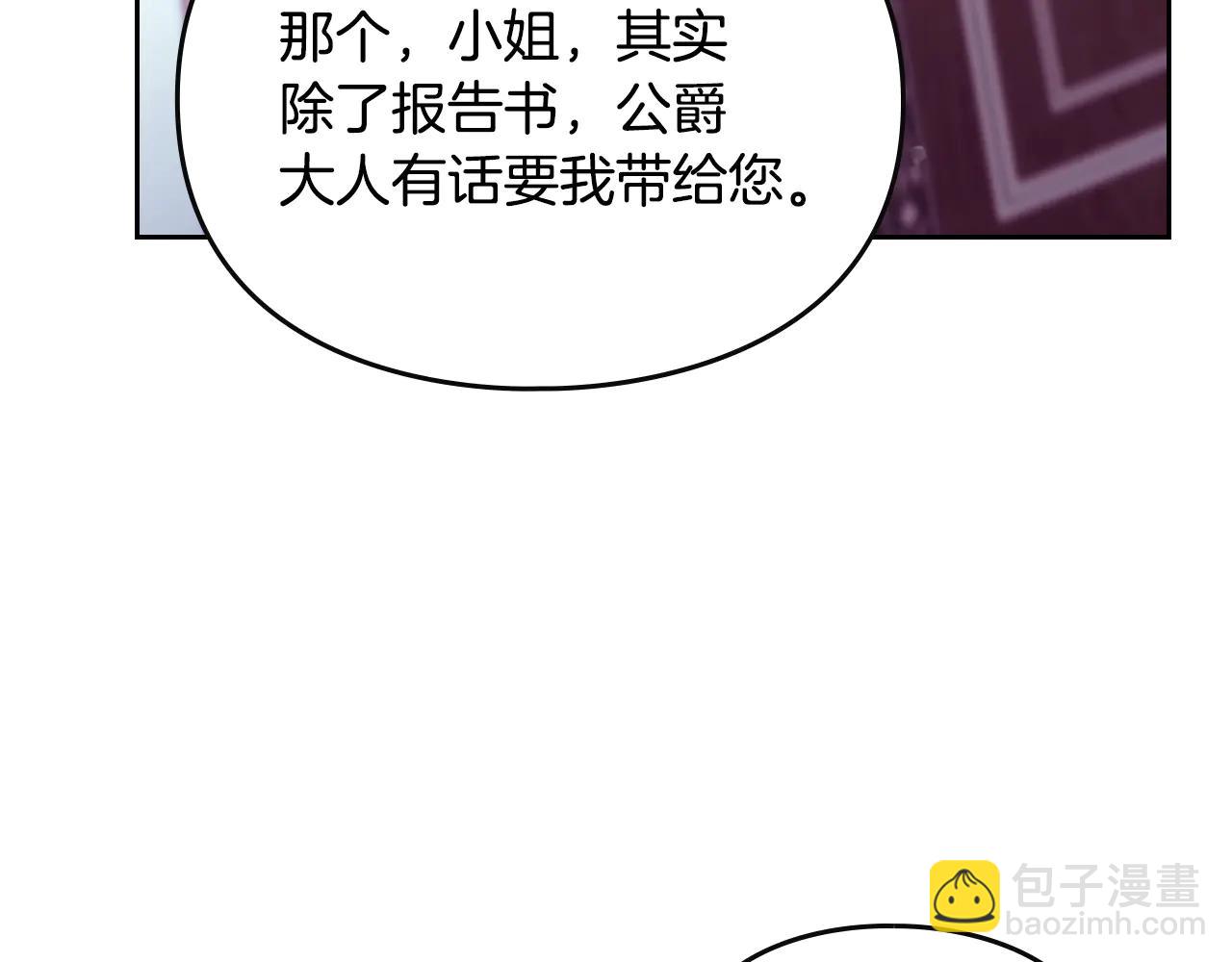 🍔恋爱手游的男主都很危险 第172话 小心茶水 第37页