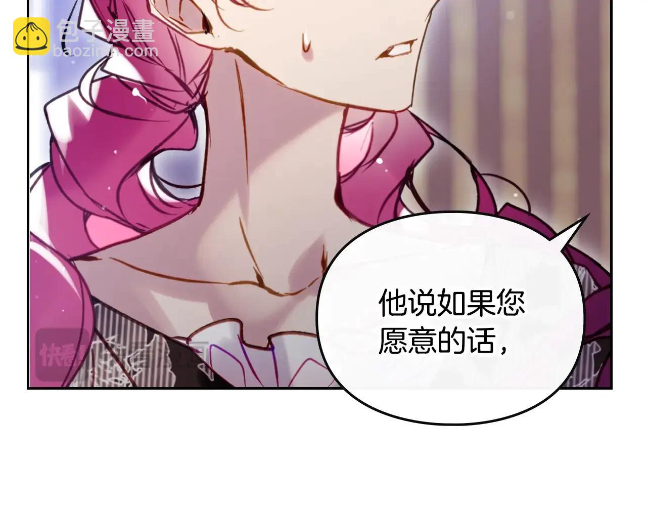 🍔恋爱手游的男主都很危险 第172话 小心茶水 第39页