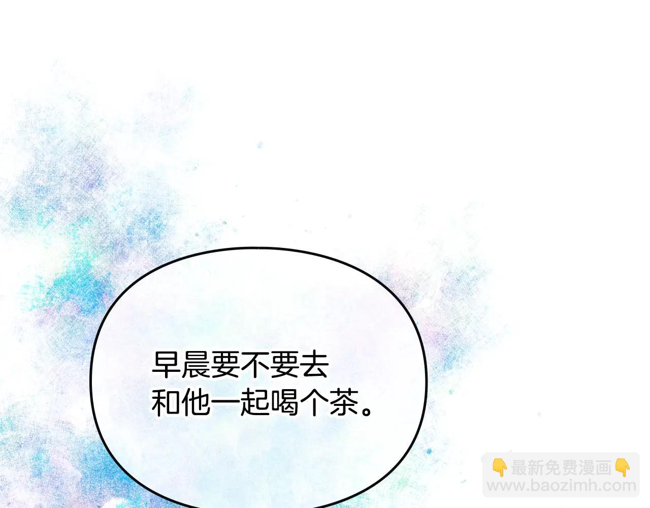 🍔恋爱手游的男主都很危险 第172话 小心茶水 第40页