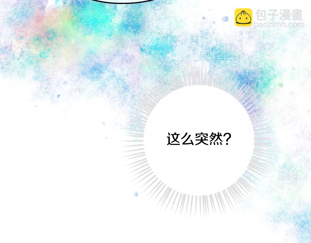 🍔恋爱手游的男主都很危险 第172话 小心茶水 第41页