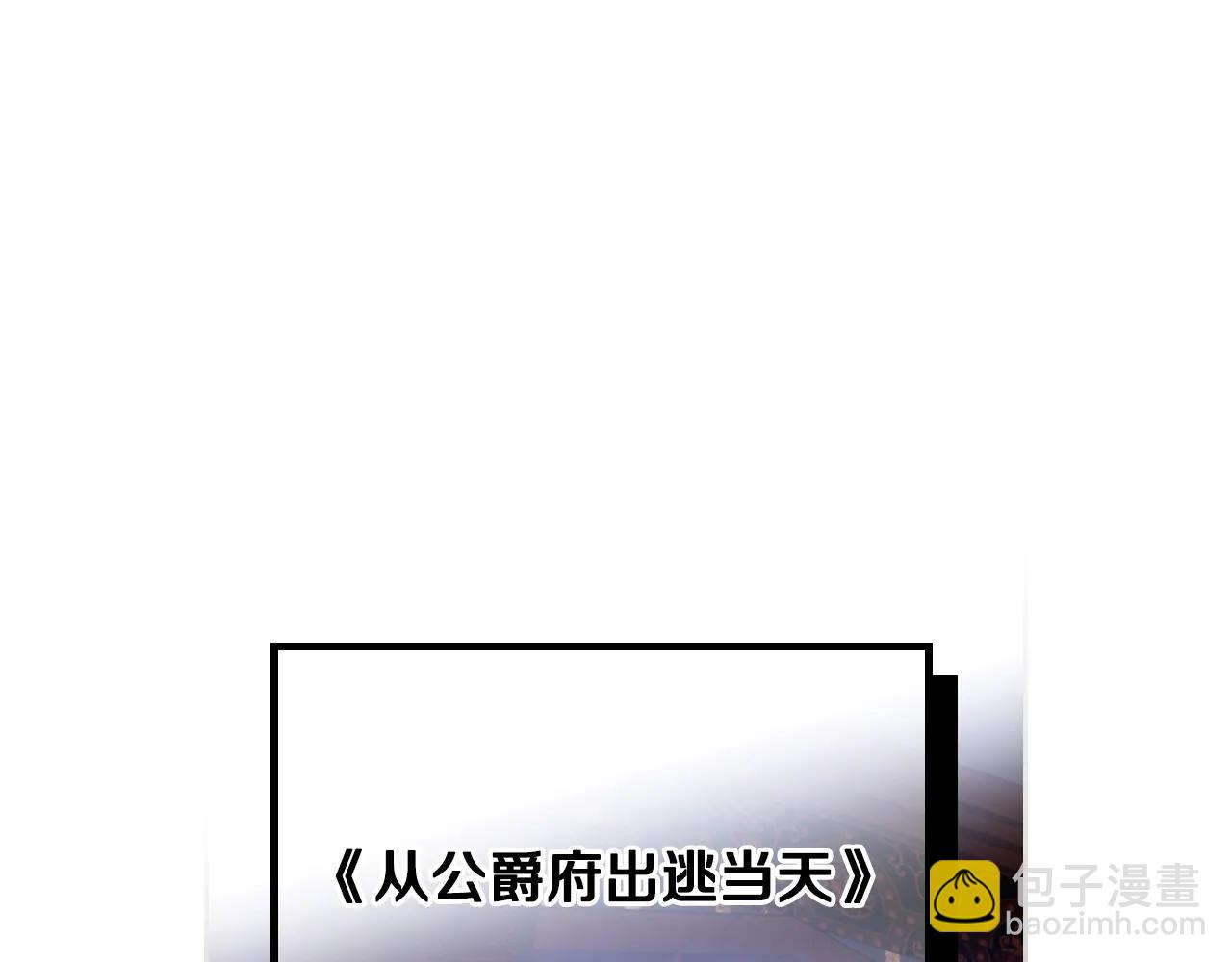 🍔恋爱手游的男主都很危险 第172话 小心茶水 第5页