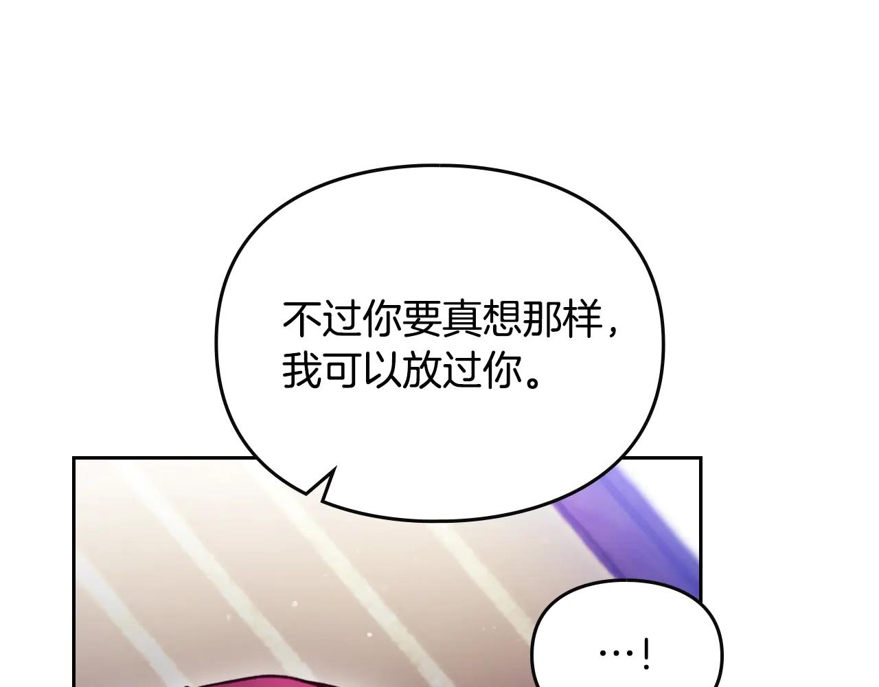 🍔恋爱手游的男主都很危险 第174话 最恐惧的 第1页