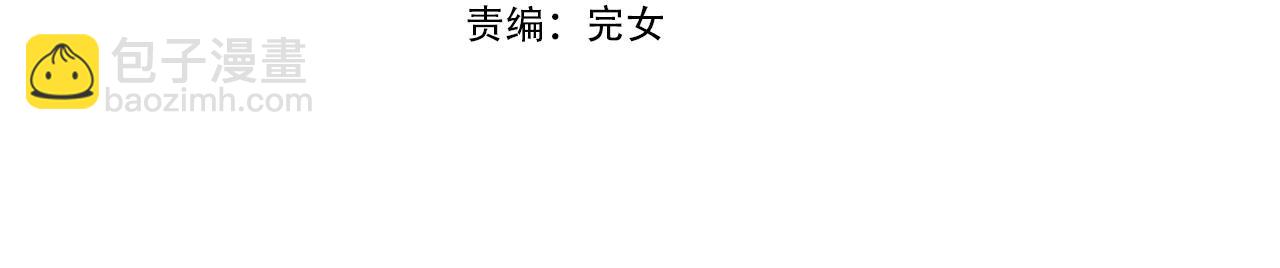 🍔恋爱手游的男主都很危险 第174话 最恐惧的 第10页