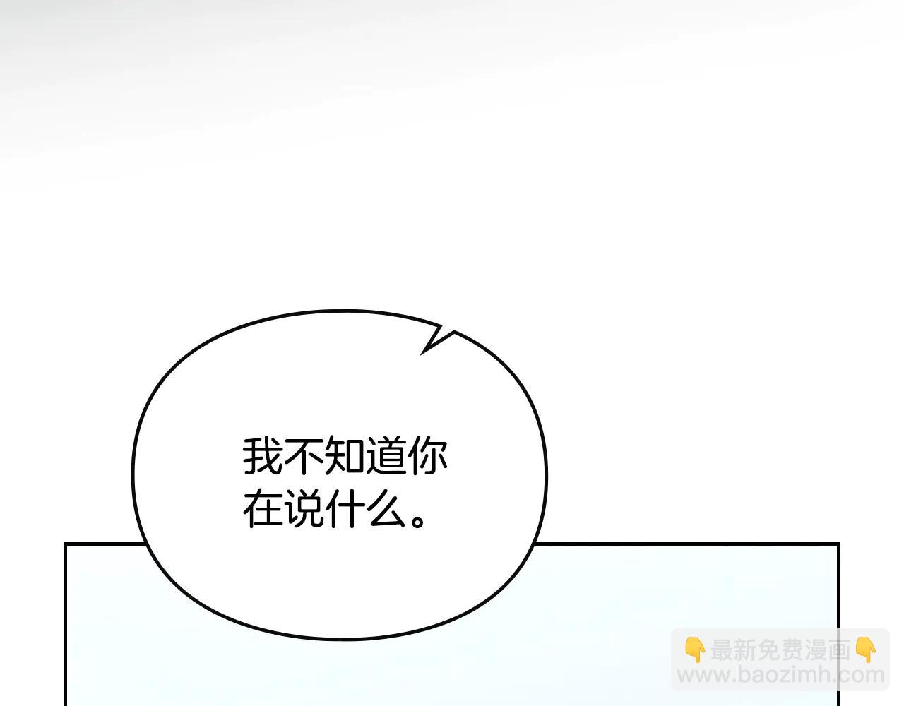 🍔恋爱手游的男主都很危险 第174话 最恐惧的 第14页