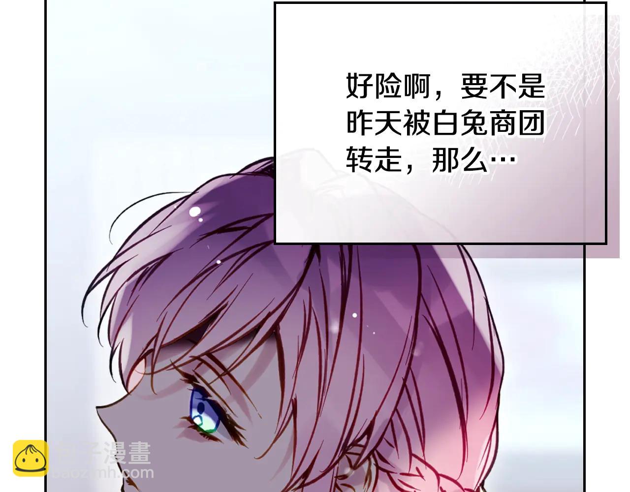 🍔恋爱手游的男主都很危险 第174话 最恐惧的 第15页