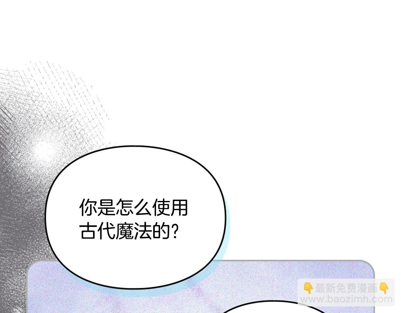 🍔恋爱手游的男主都很危险 第174话 最恐惧的 第17页