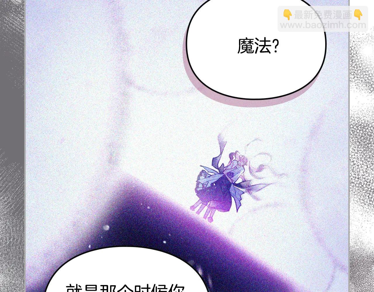 🍔恋爱手游的男主都很危险 第174话 最恐惧的 第18页