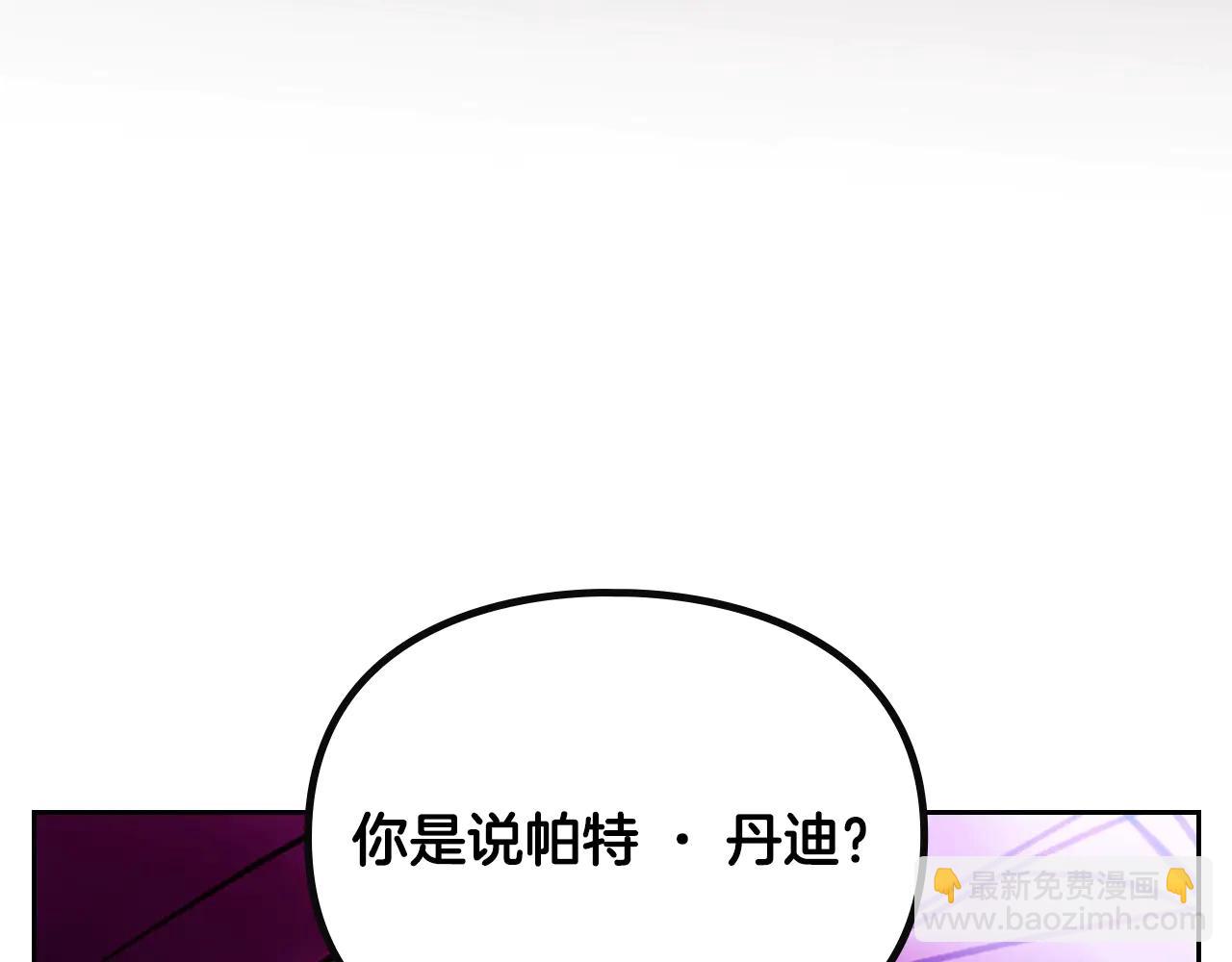 🍔恋爱手游的男主都很危险 第174话 最恐惧的 第20页