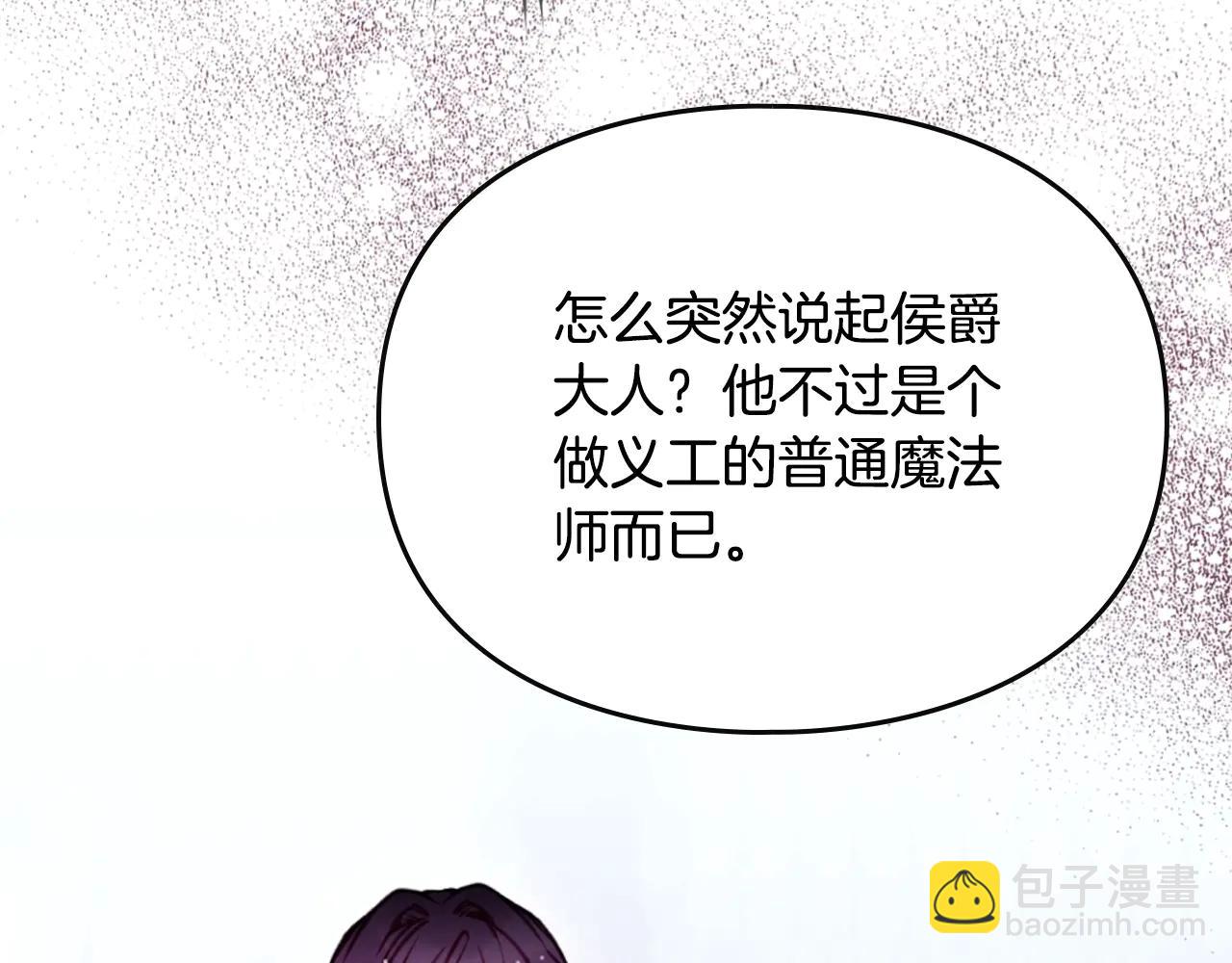 🍔恋爱手游的男主都很危险 第174话 最恐惧的 第25页