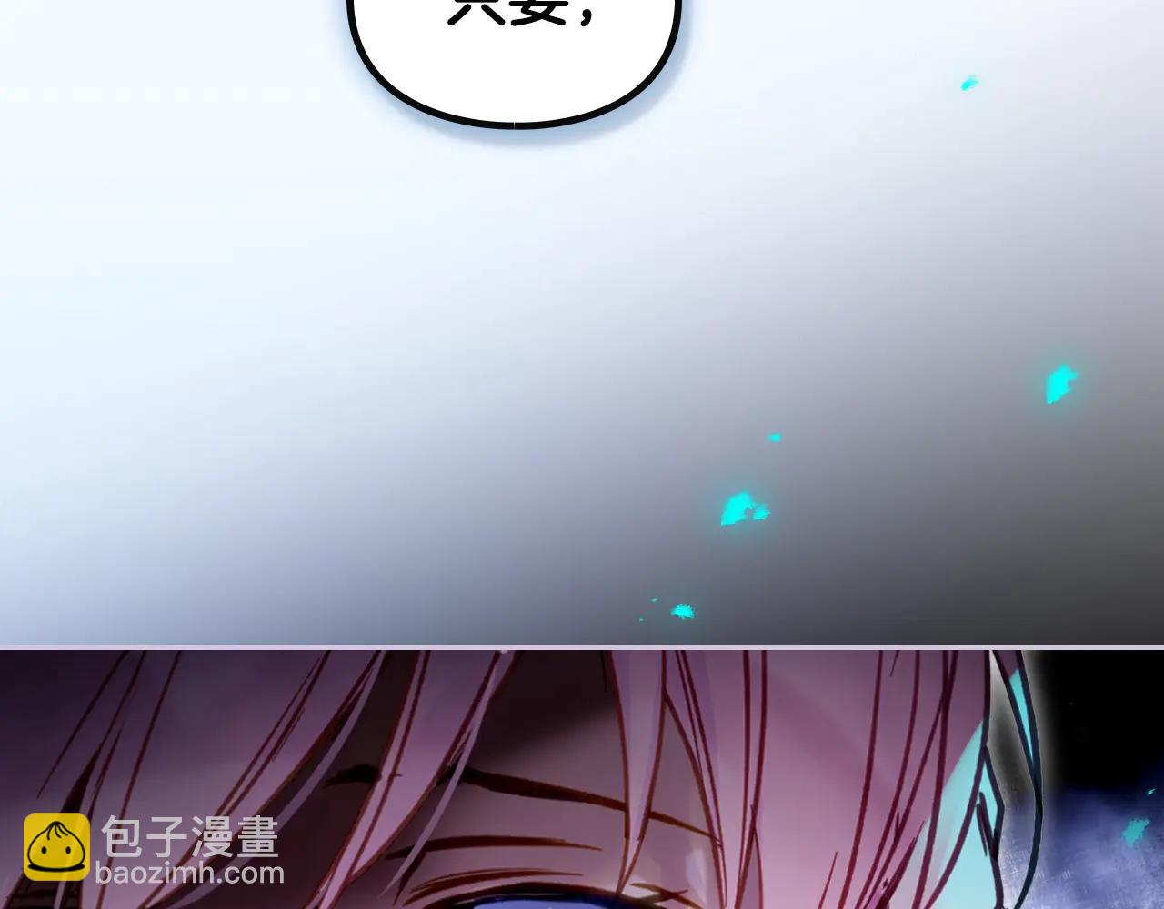 🍔恋爱手游的男主都很危险 第174话 最恐惧的 第3页
