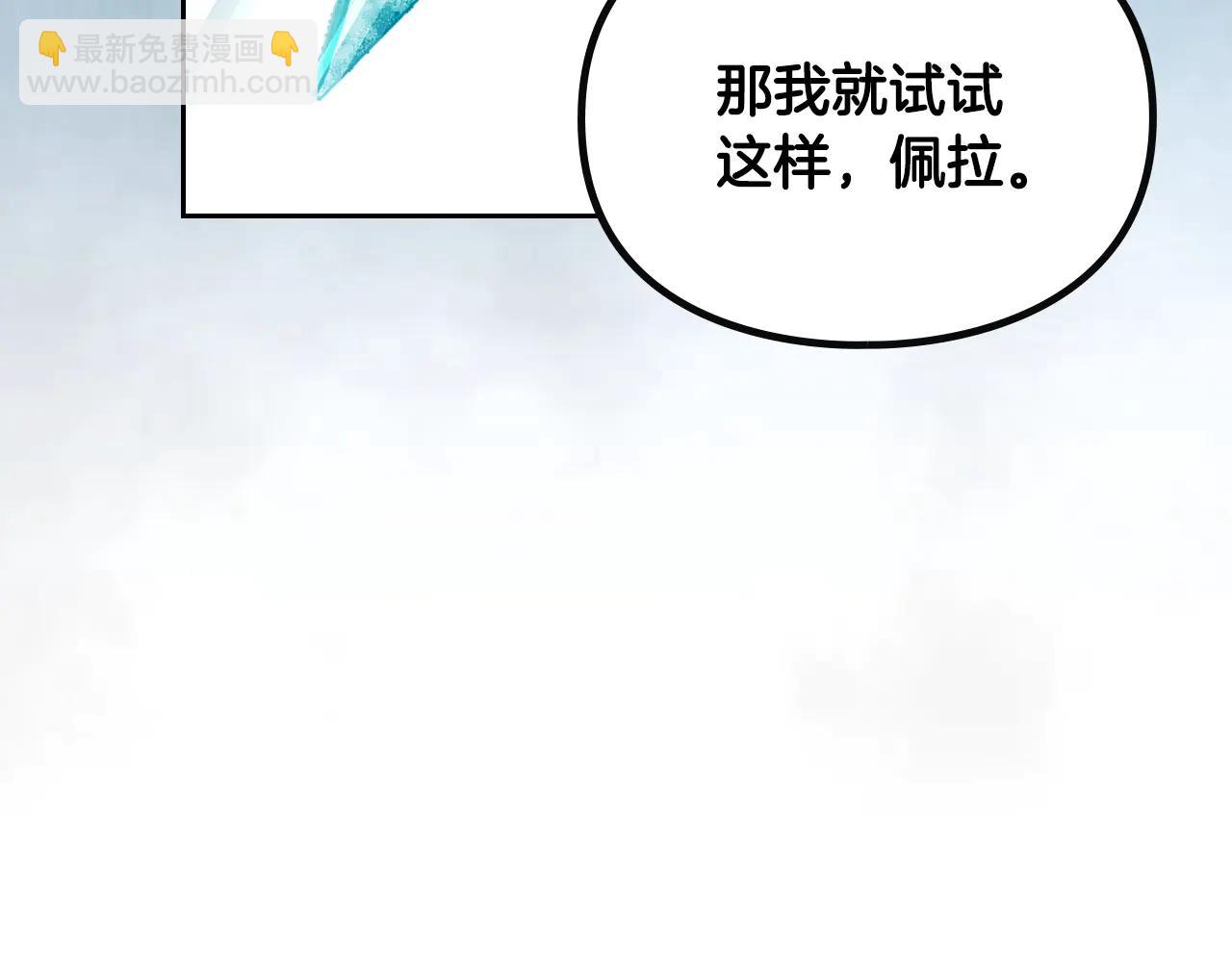 🍔恋爱手游的男主都很危险 第174话 最恐惧的 第30页