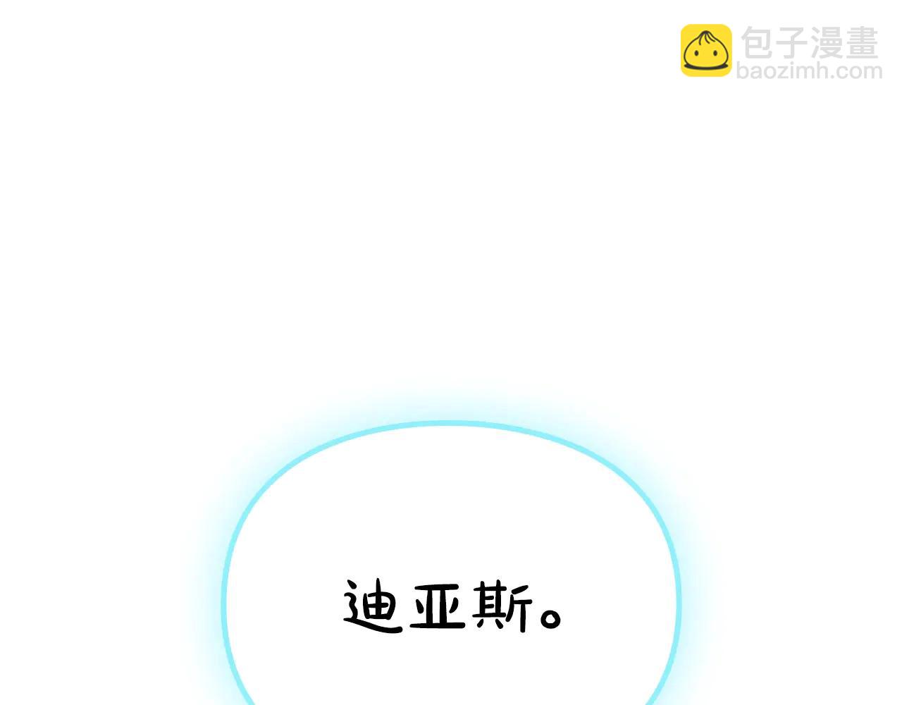 🍔恋爱手游的男主都很危险 第174话 最恐惧的 第31页