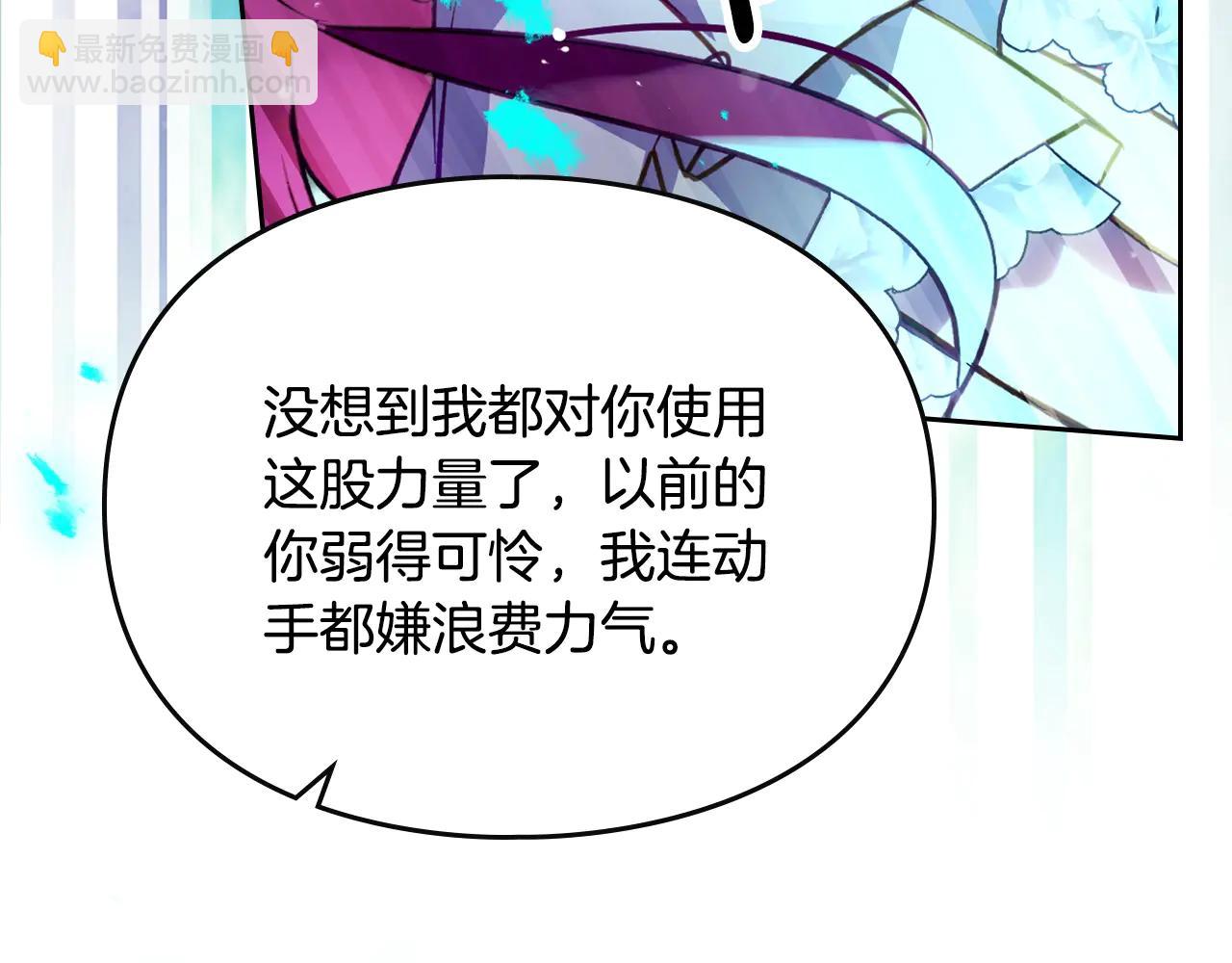 🍔恋爱手游的男主都很危险 第174话 最恐惧的 第40页