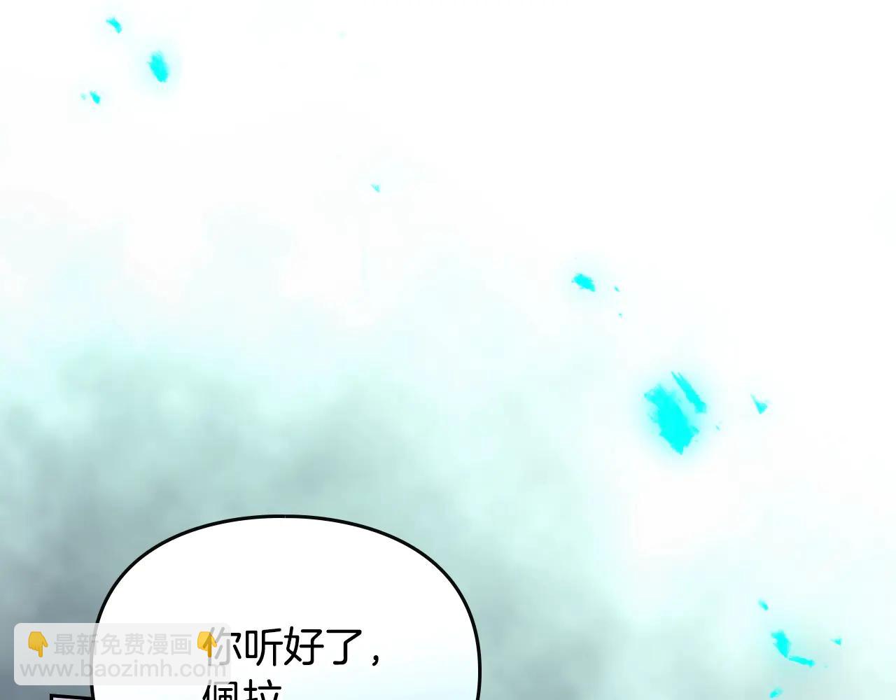 🍔恋爱手游的男主都很危险 第174话 最恐惧的 第41页