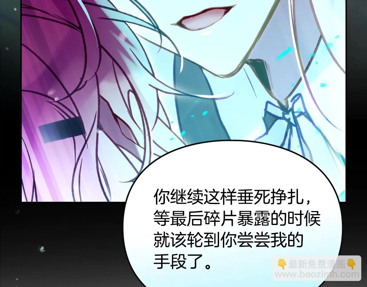 🍔恋爱手游的男主都很危险 第174话 最恐惧的 第43页